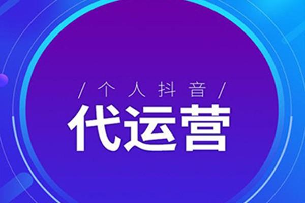 深圳房地产抖音代运营多少钱广州美视传媒